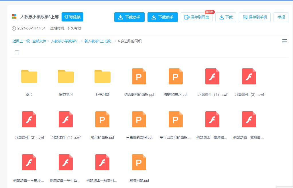 360截图20230127193642740.jpg