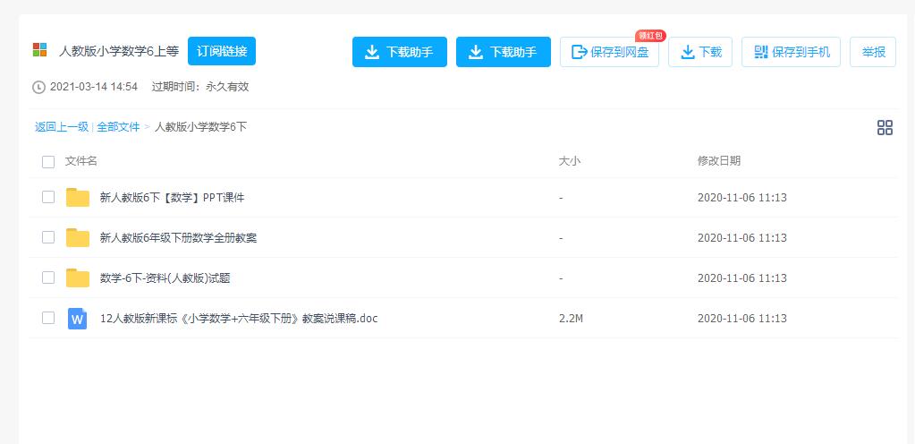 360截图20230127193451595.jpg