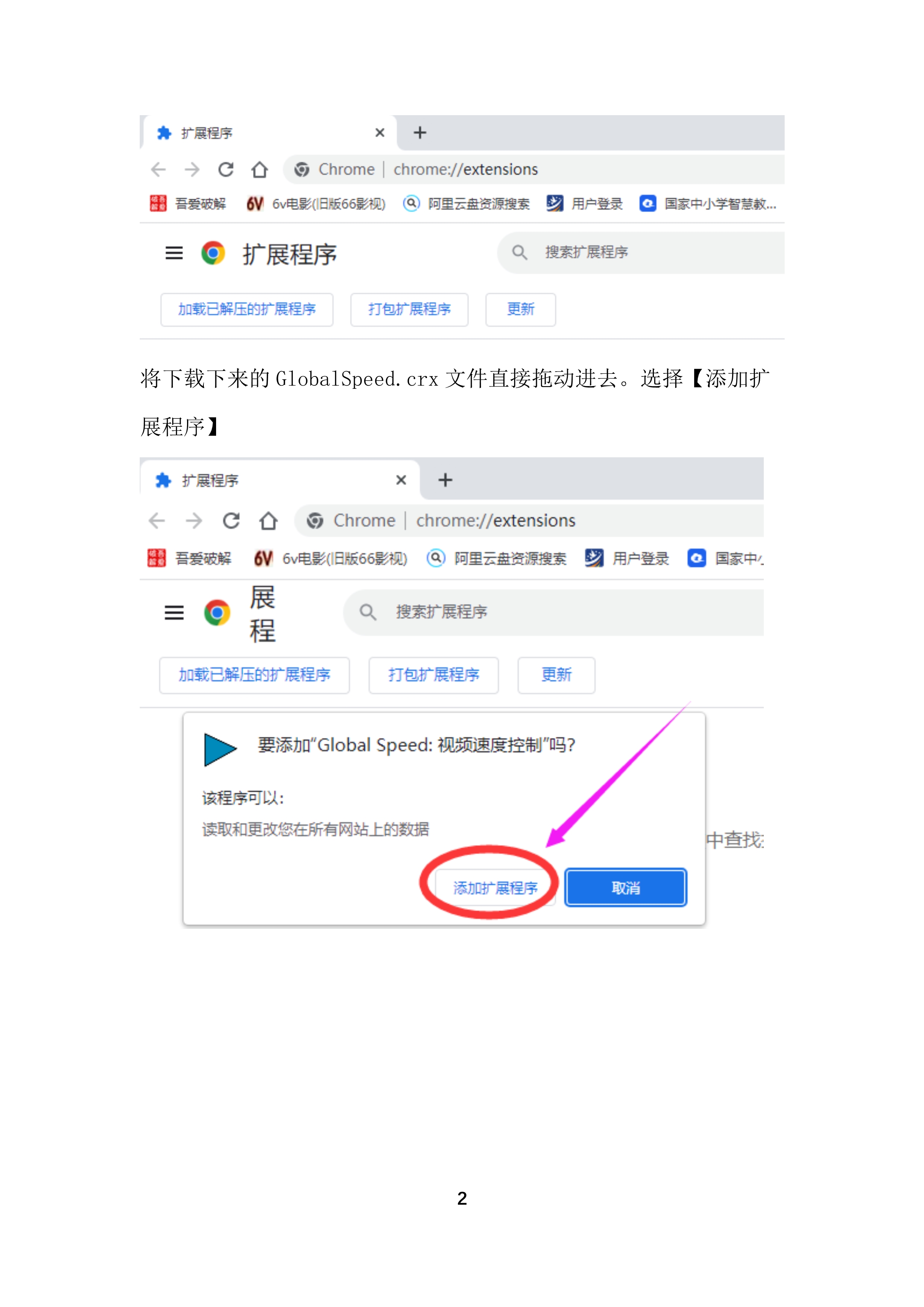 2023年“寒假教师研修”专题培训6学时(秒学习方法)_2.jpg