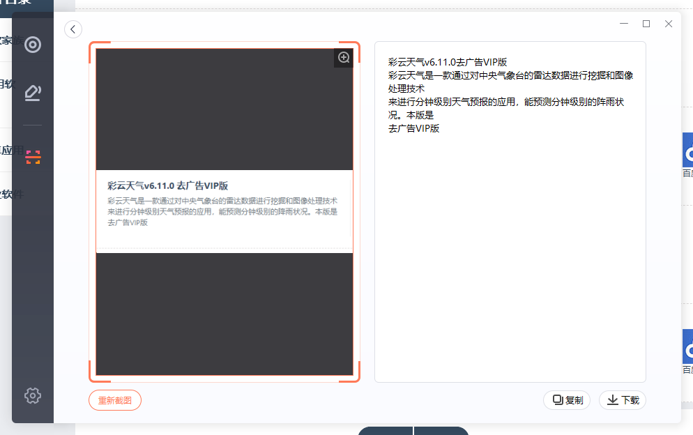 微信截图_20230109193303.png