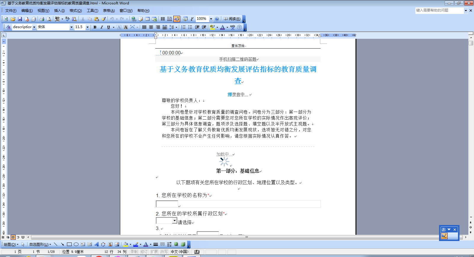 微信图片_20230609171101.png