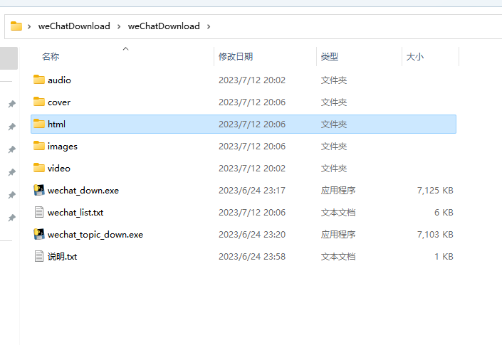 微信截图_20230712200630.png