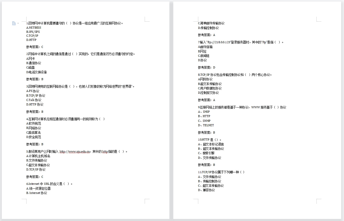 微信截图_20240318114505.png
