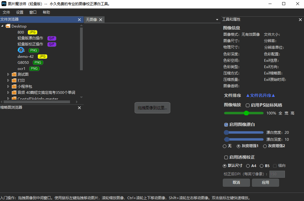 漂白.gif