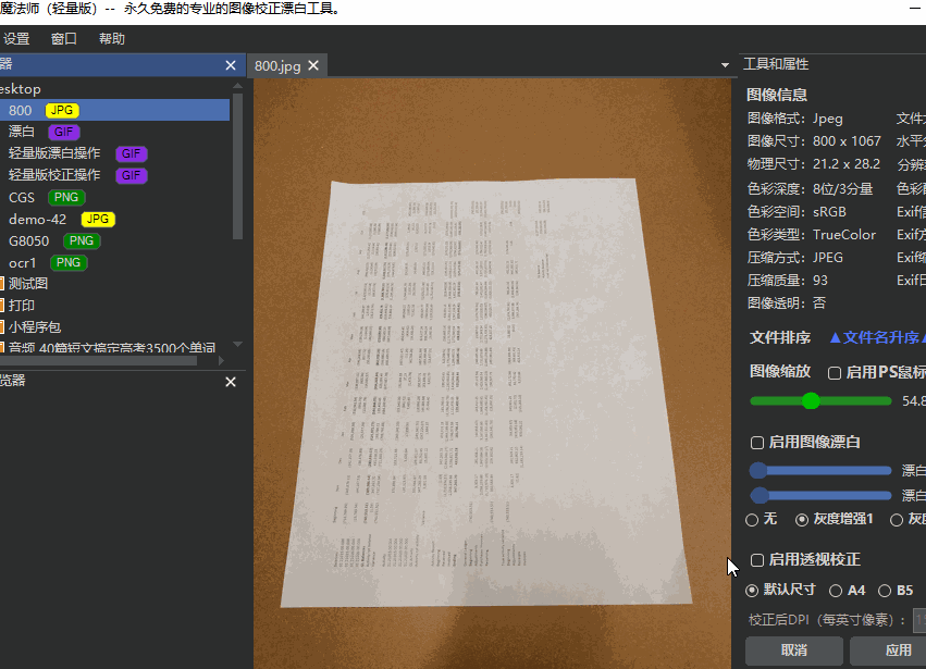 校正.gif