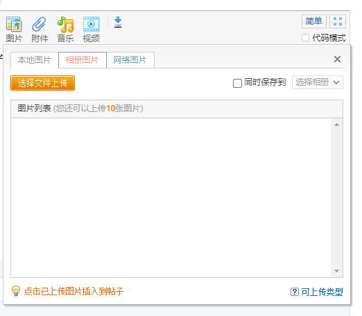 flash浏览器.PNG