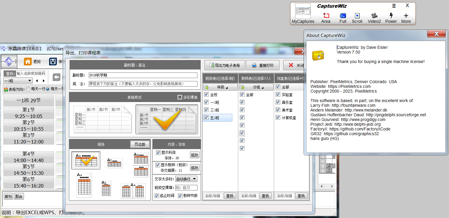 效果图