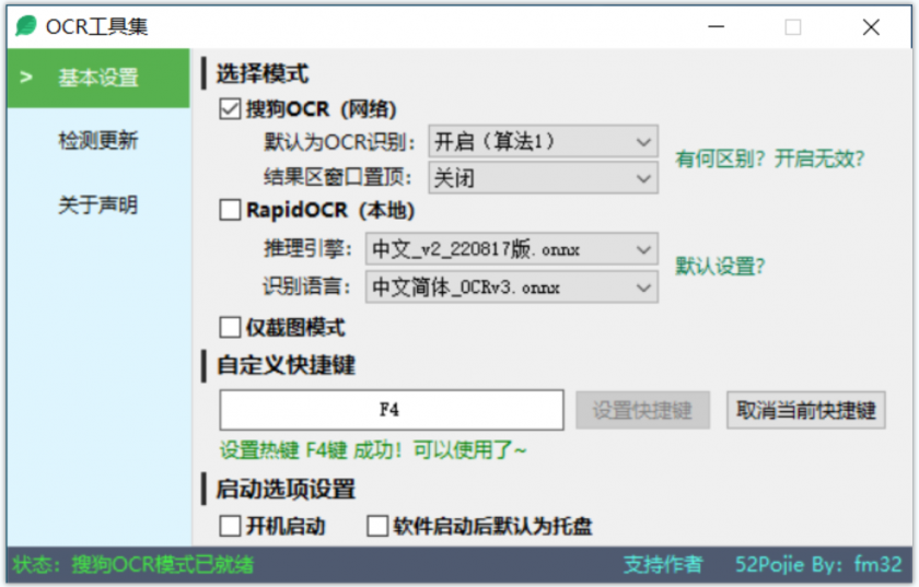 ocrshibei.png