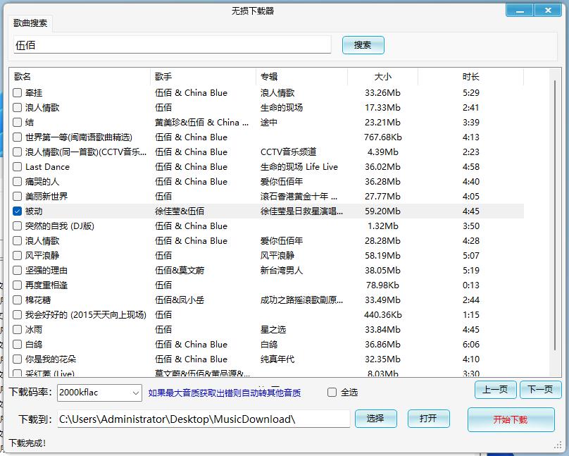 无损下载.jpg