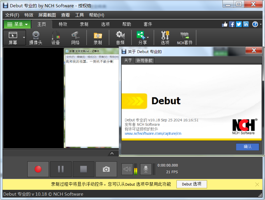 Debut 10.18.png