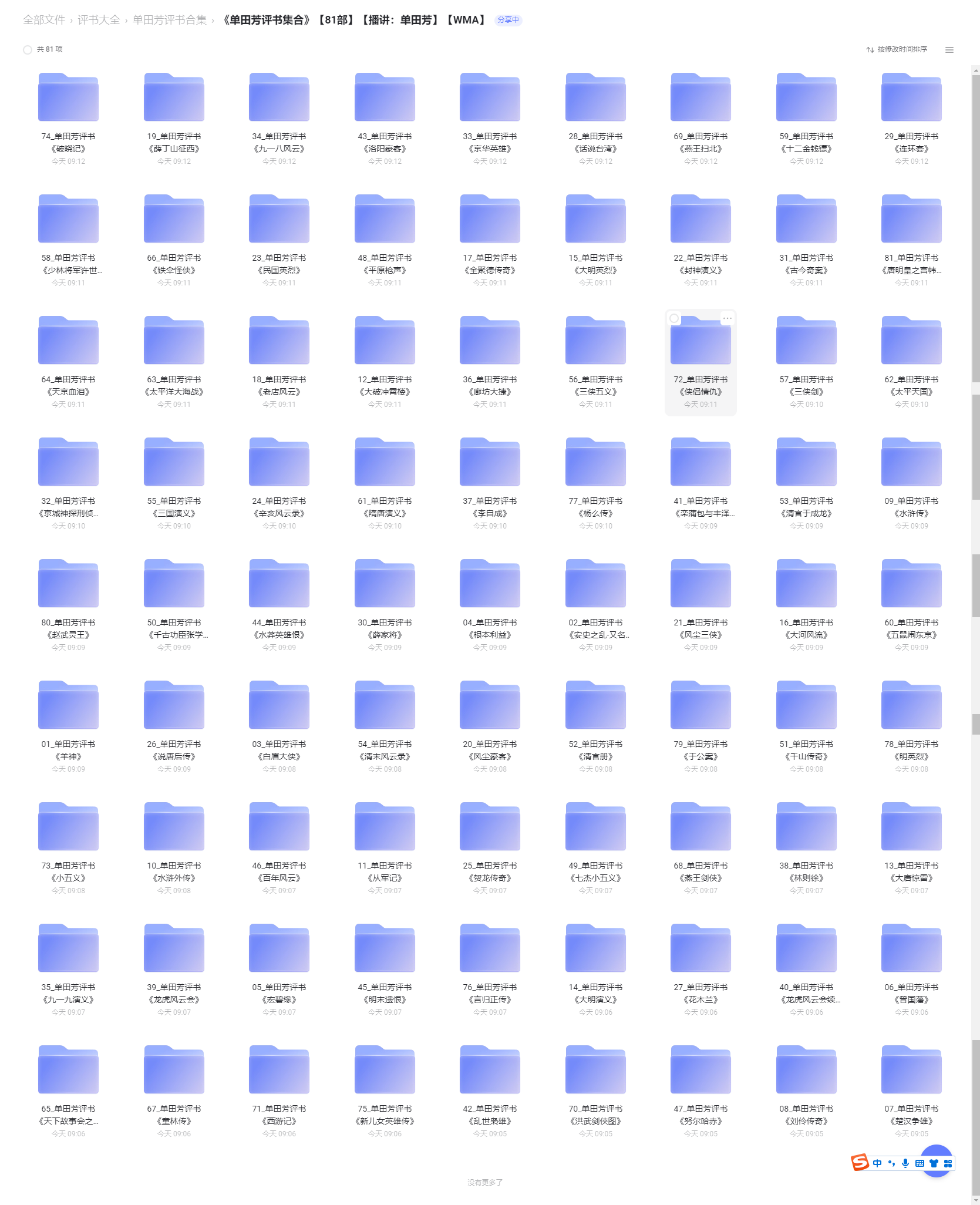 2024-12-09_095323.png