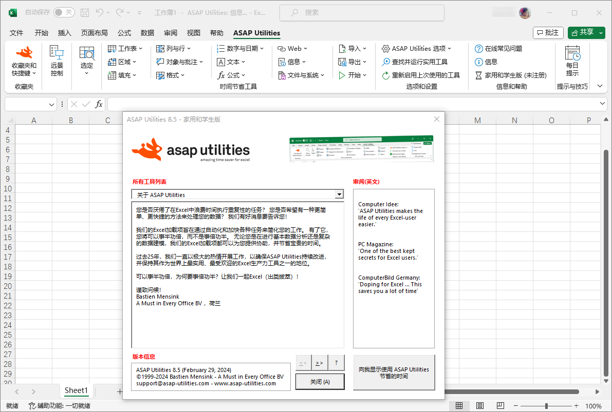 ASAPUtilities_ZcTABve3br.png