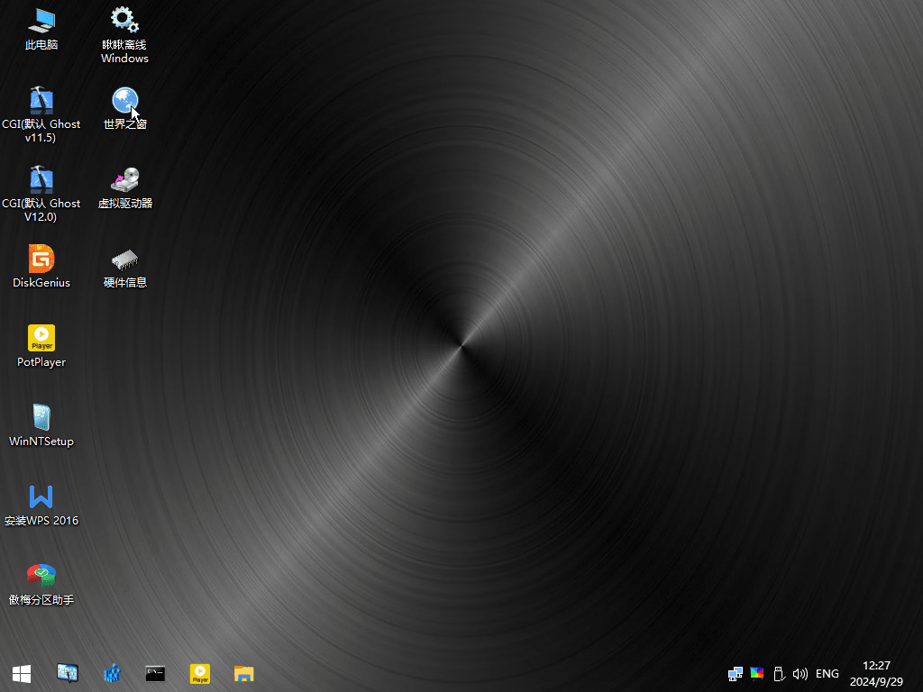 Windows%207%20x64-2024-09-29-12-28-00_tzqiYuj2NW.png