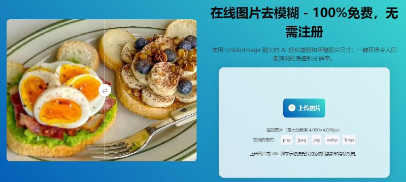 图片放大与清晰工具.jpg