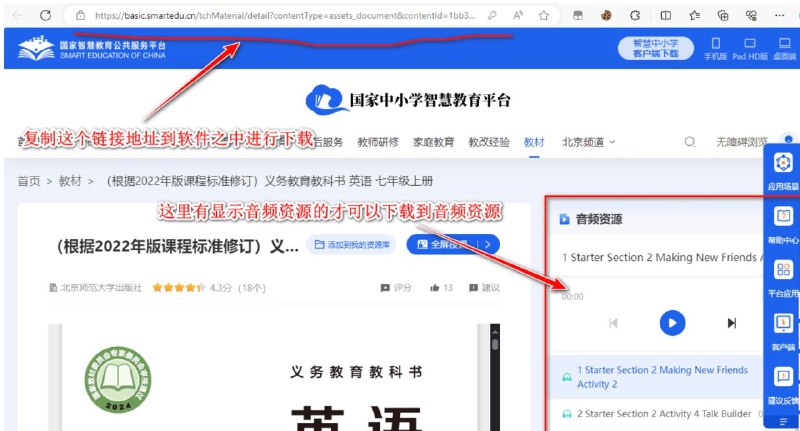 国家中小学.jpg