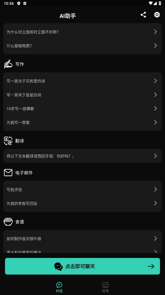 ai助手0.jpg