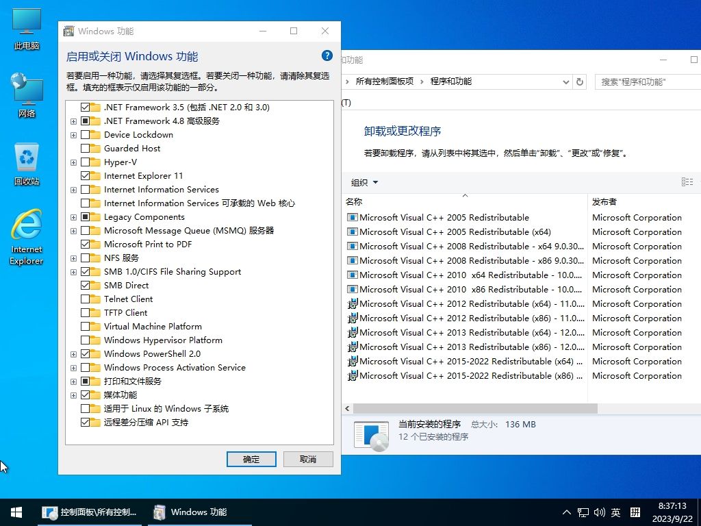 XXWindows10LTSC2019QDJJ02.jpg
