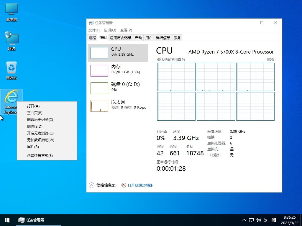 XXWindows10LTSC2019QDJJ01.jpg