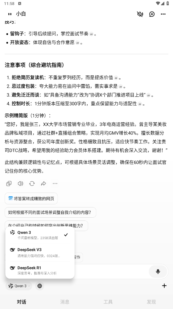 微信截图_20250502235840.jpg