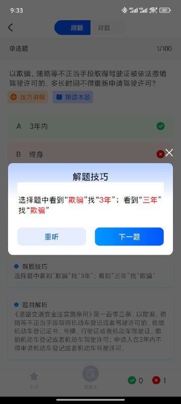 jiakao.jpg
