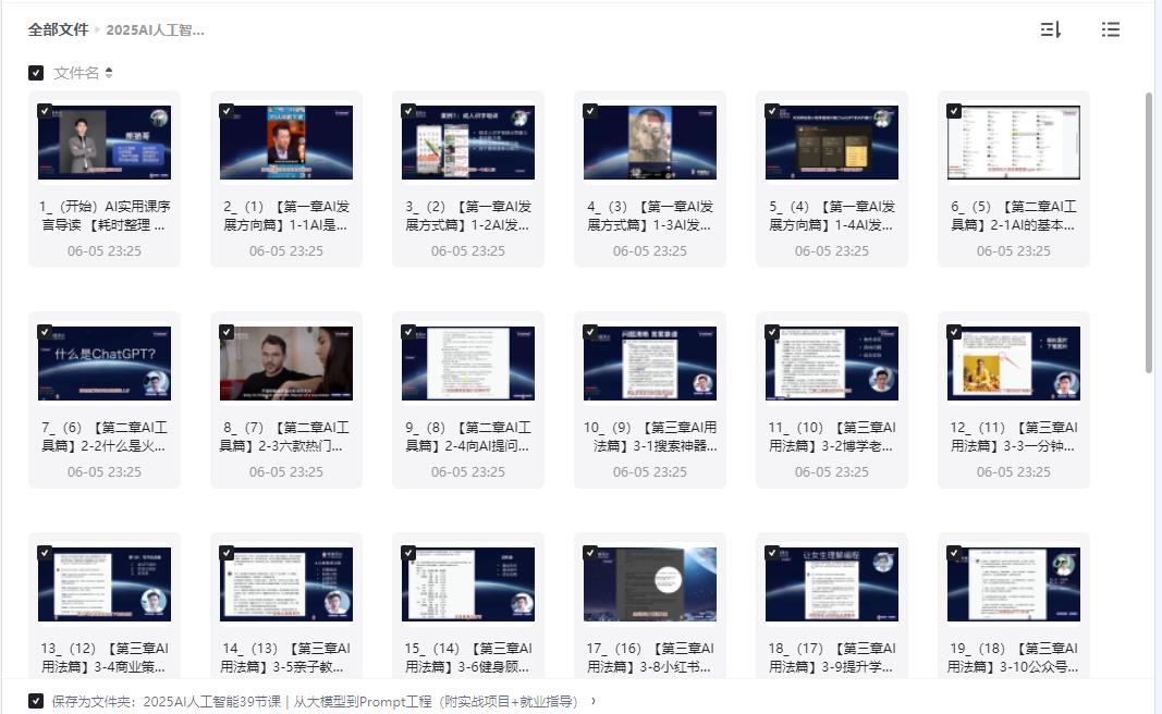 360截图20250609001508427.jpg