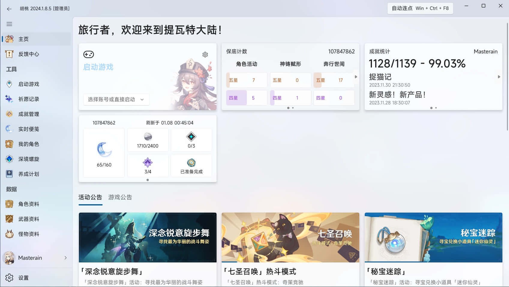 胡桃.jpg
