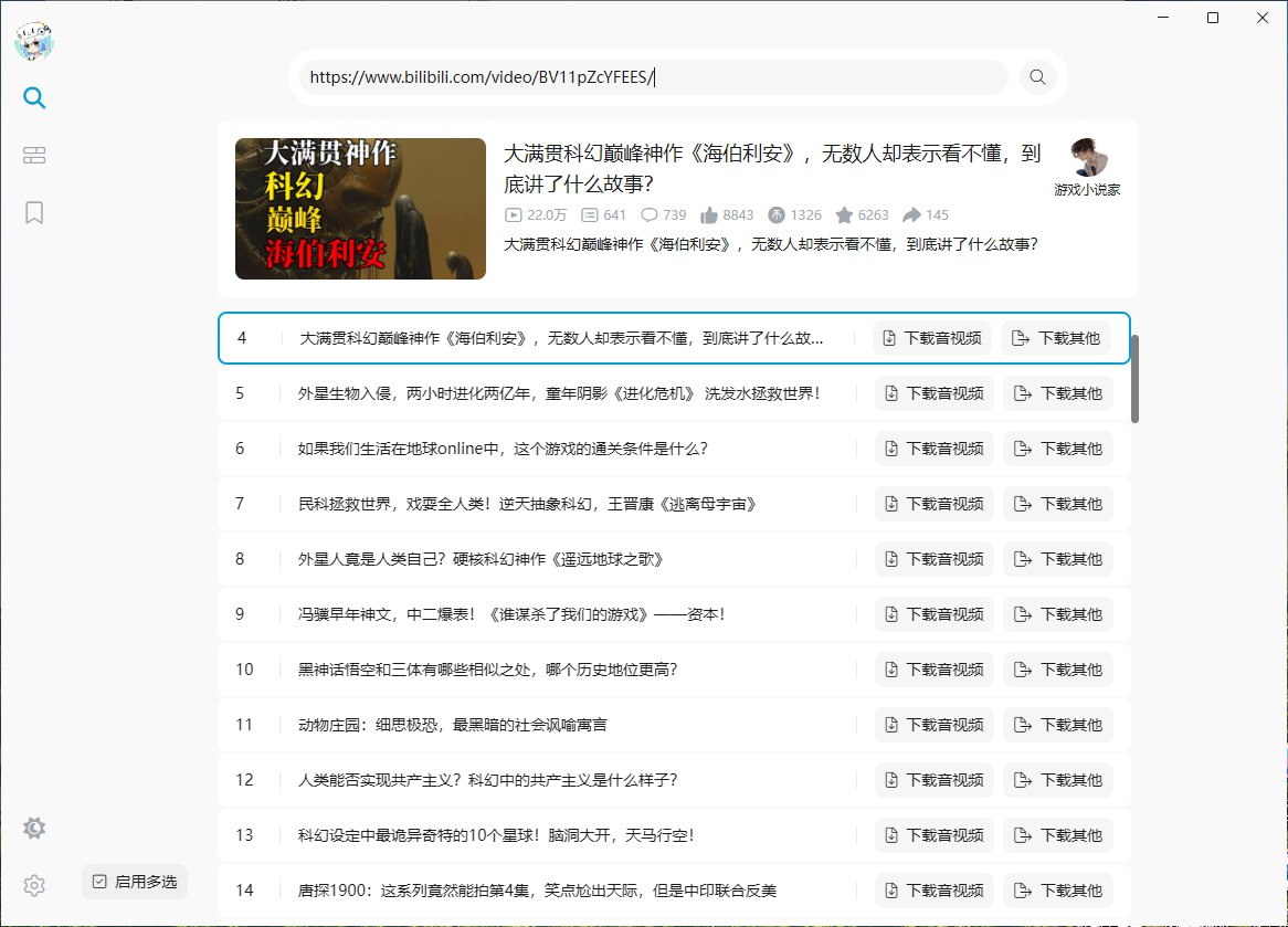 bilibili.jpg