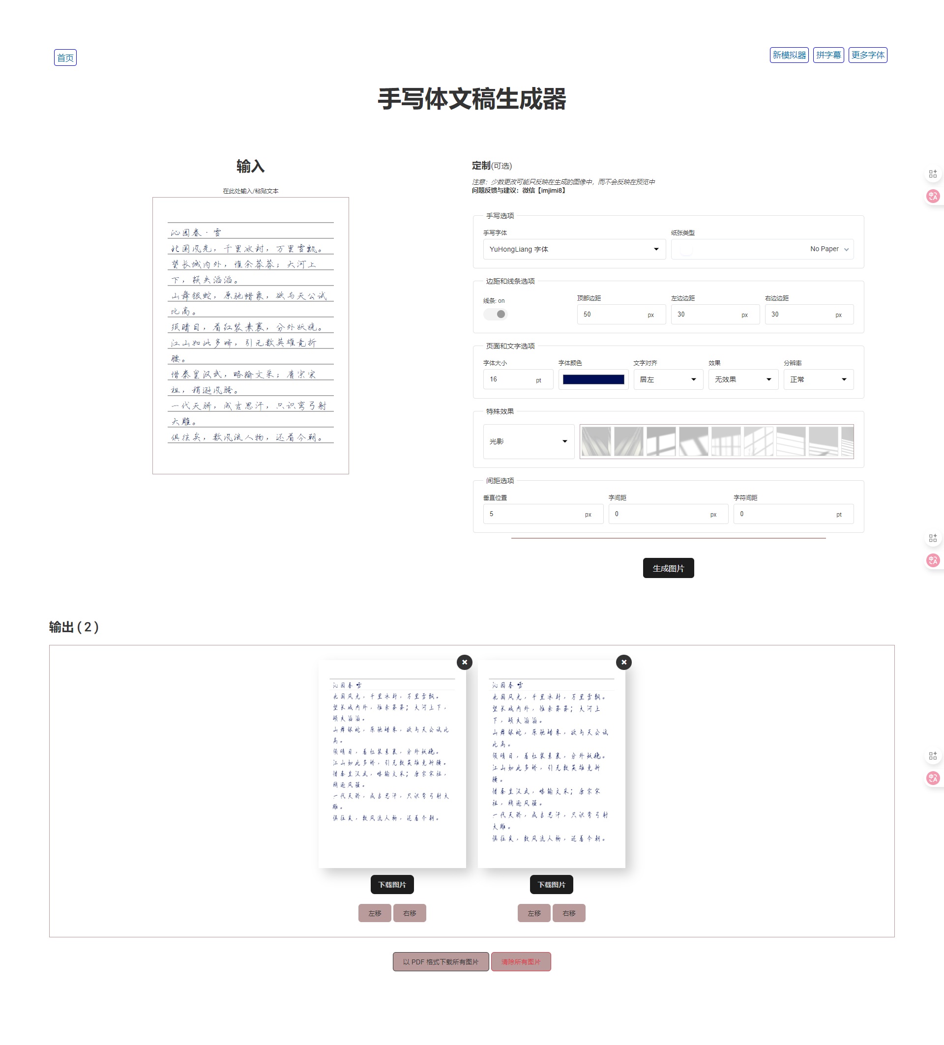 vtool-pro-handwriting-index-html-2025-06-24-01_31_45.jpg