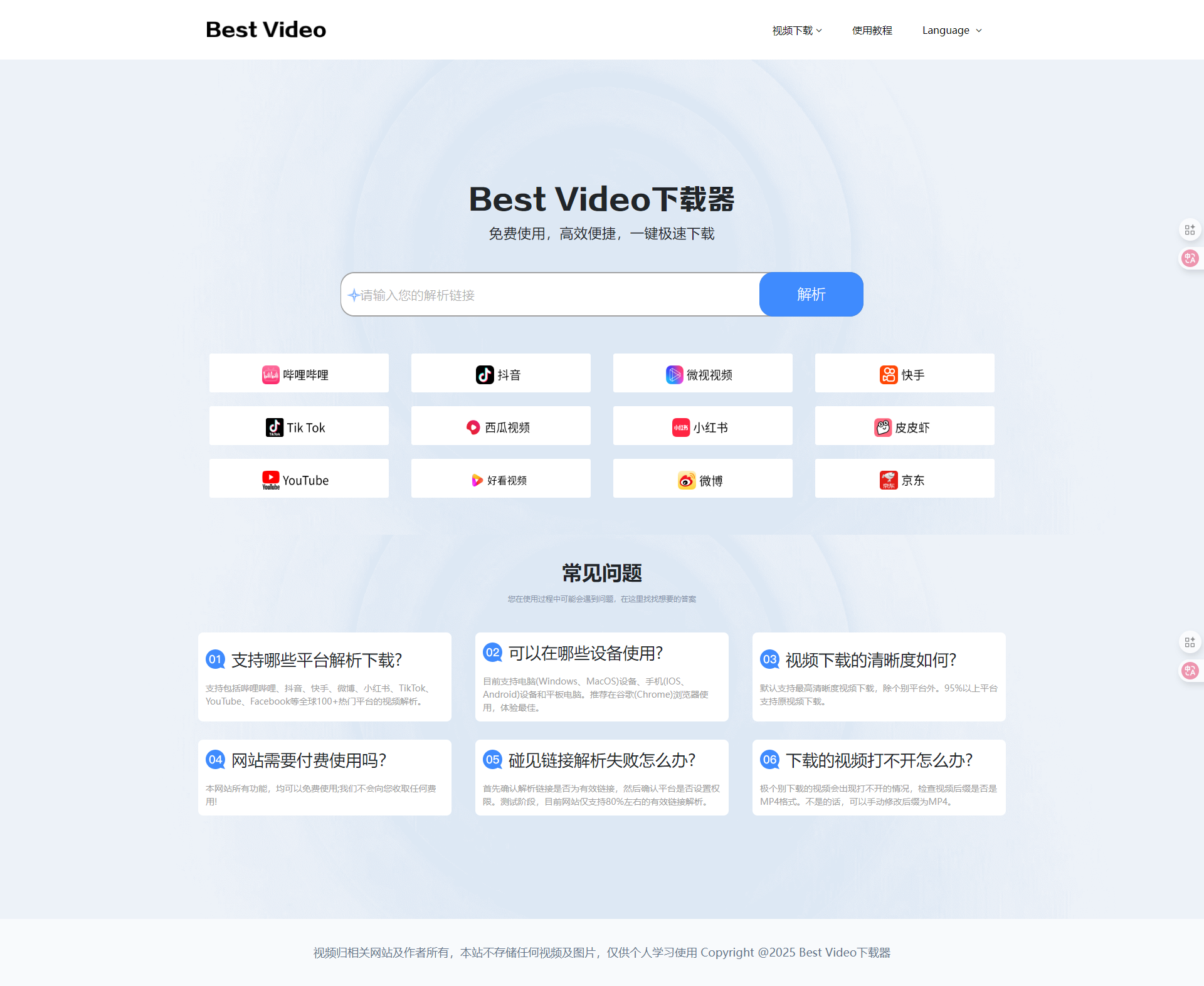 screencapture-bestvideow-2025-06-16-09_44_34.png