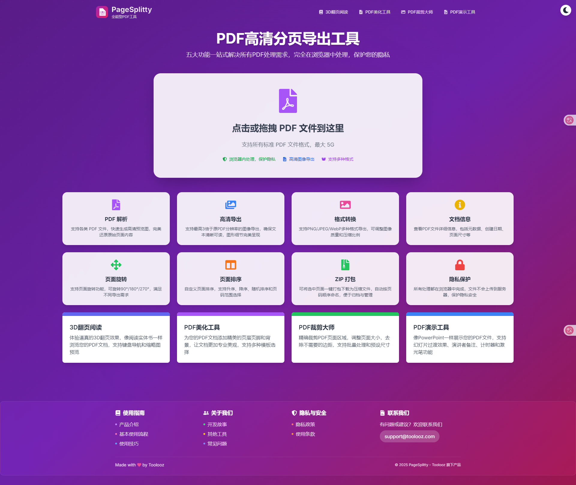 screencapture-pagesplitty-toolooz-2025-06-11-11_19_02.png
