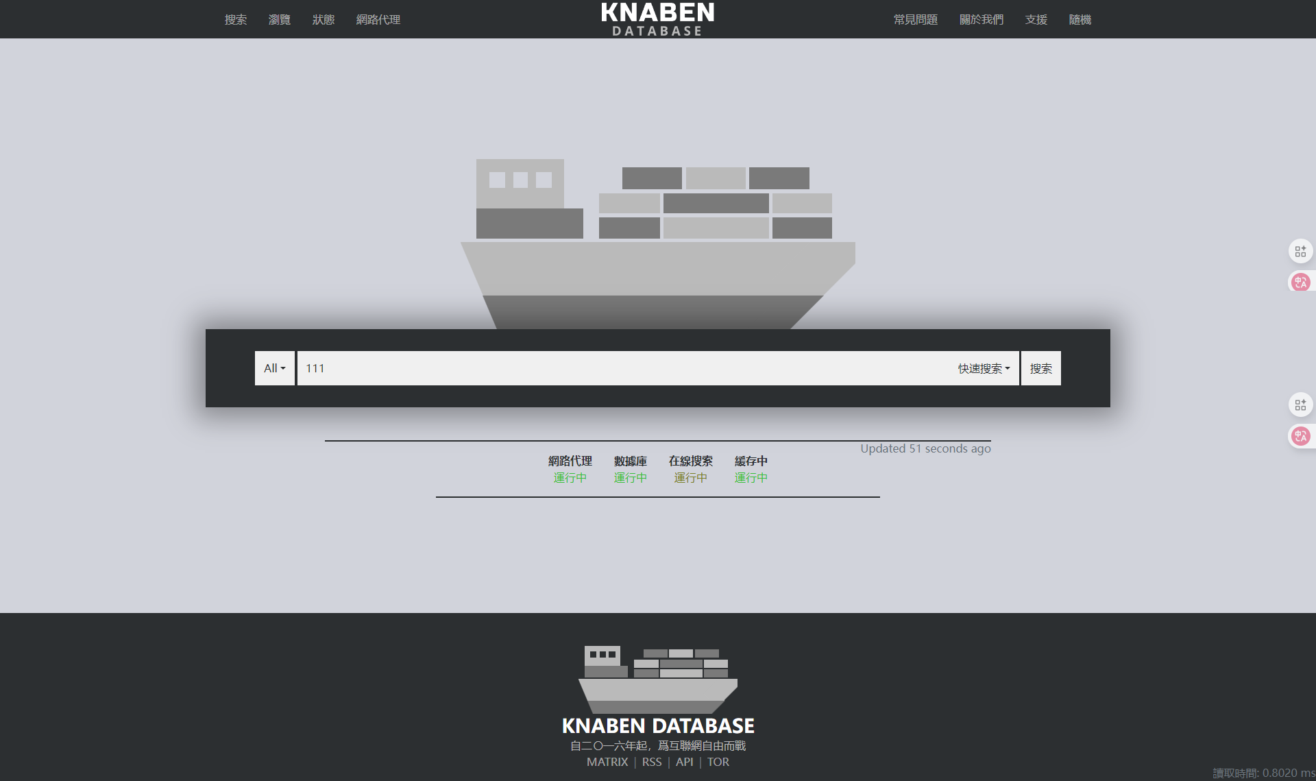 screencapture-knaben-org-2025-06-16-16_13_33.png