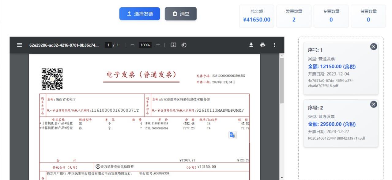 360截图20250616182232081.jpg