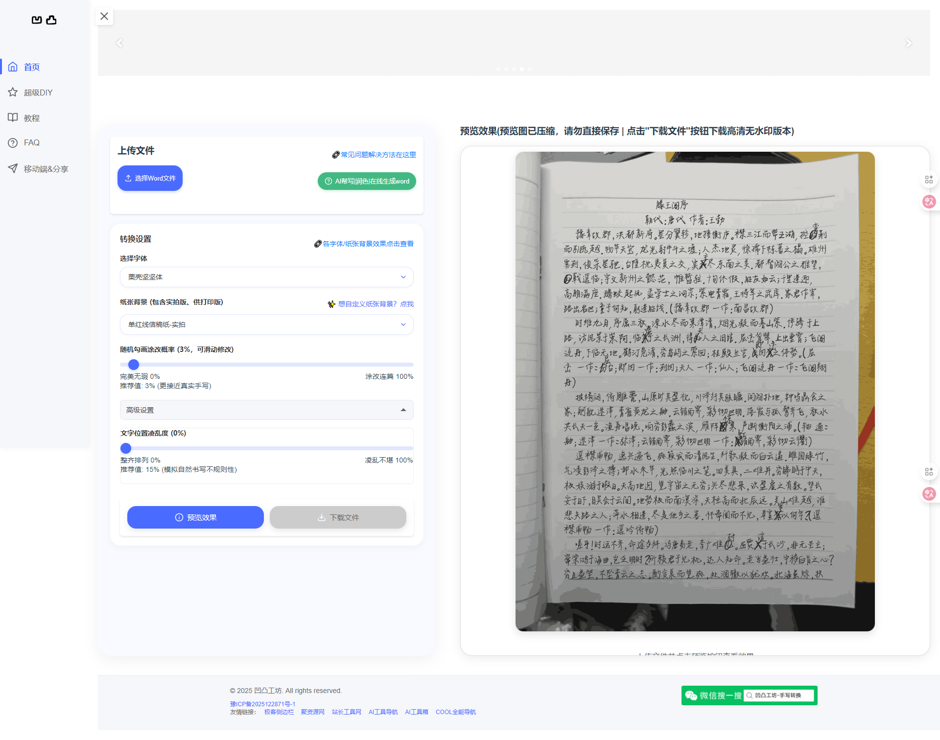 screencapture-autohanding-2025-06-16-16_24_20.png