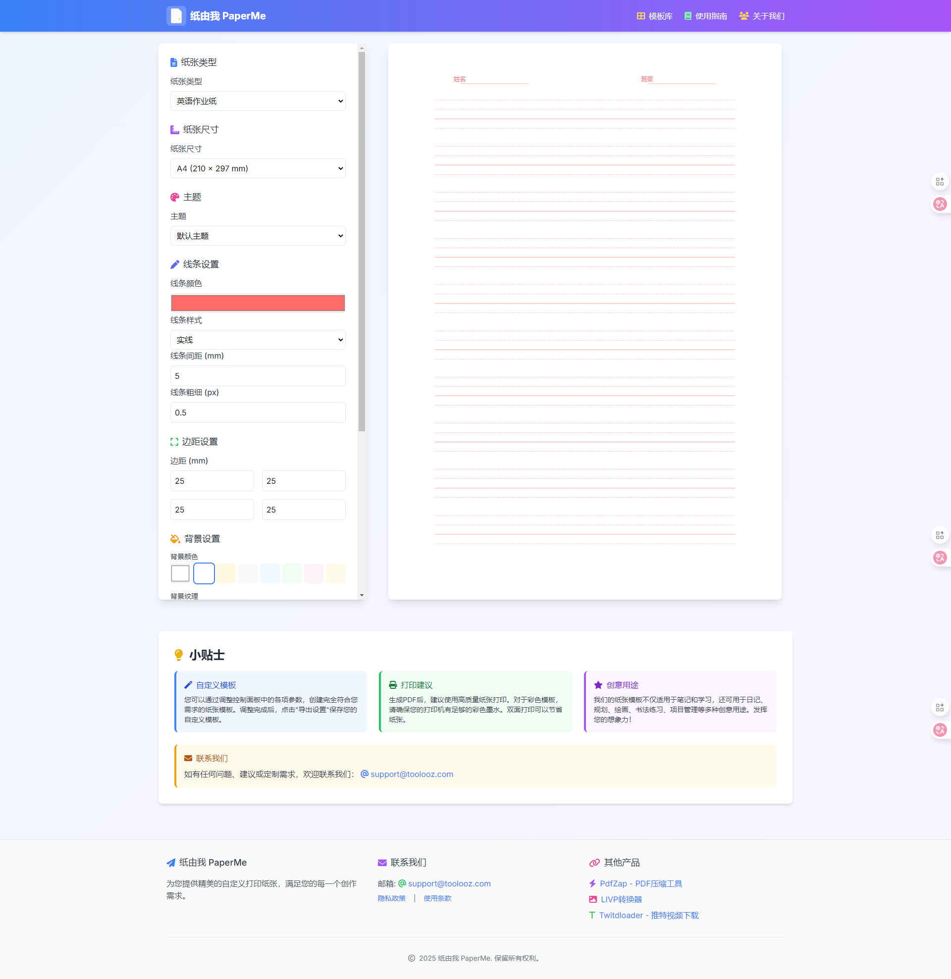 screencapture-paperme-toolooz-2025-06-17-15_26_29.png