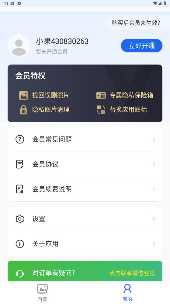 wechat_2025-08-07_230849_117.jpg