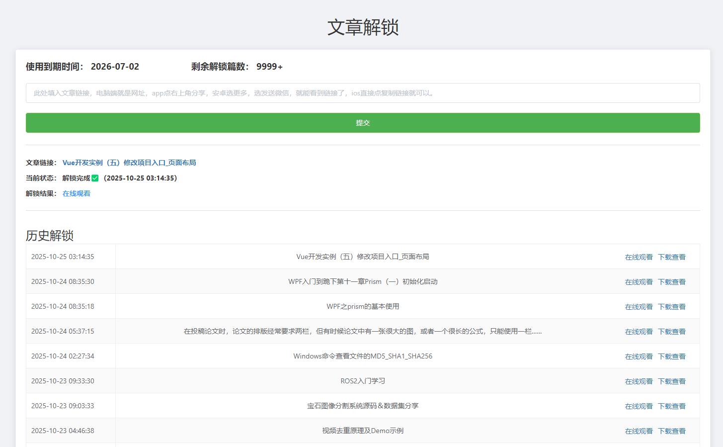 360截图20251025221736511.jpg