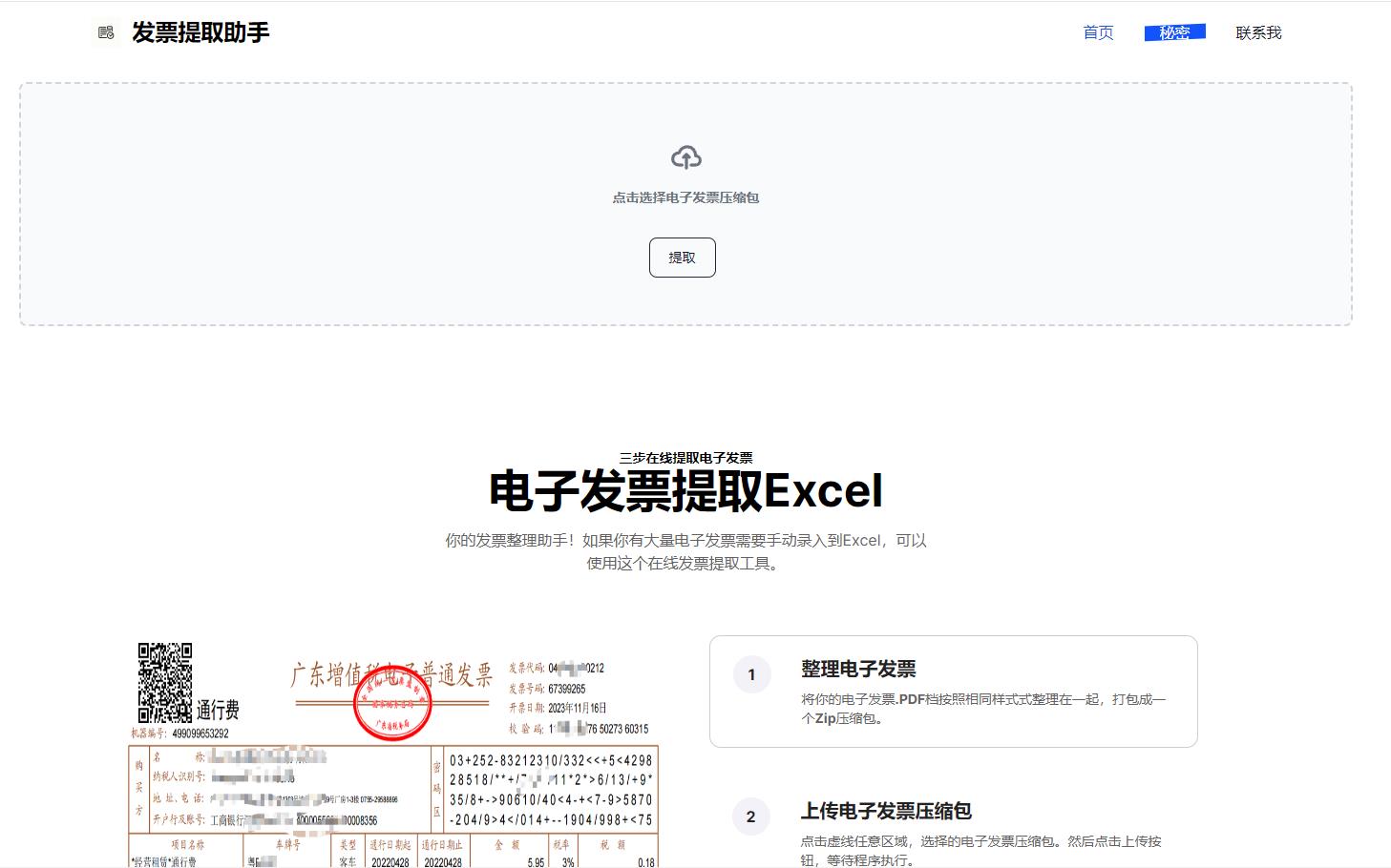 360截图20251025230443648.jpg