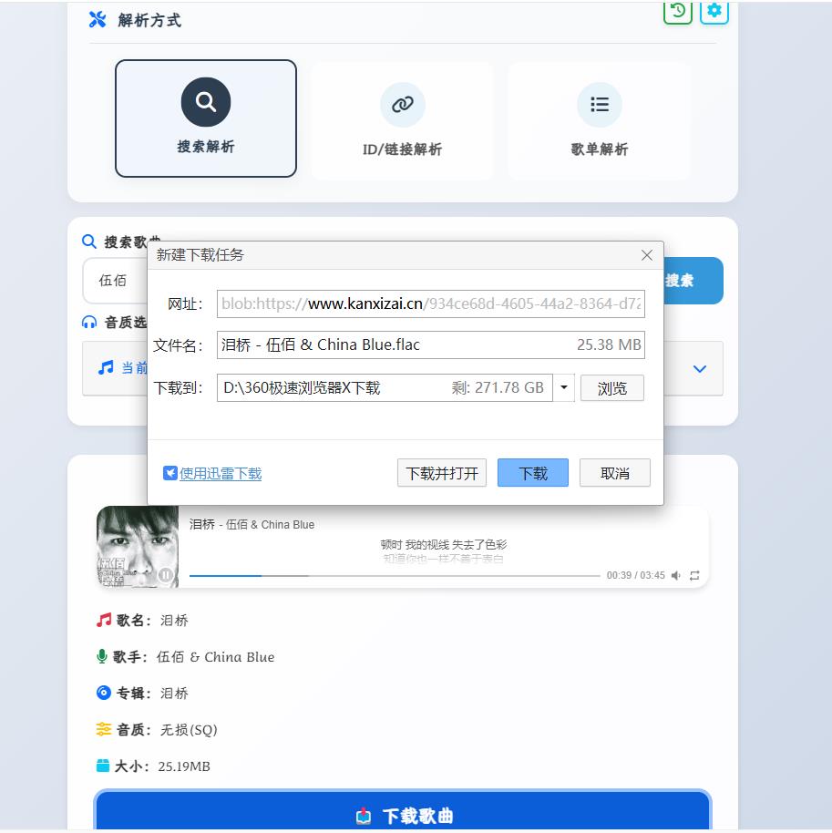 360截图20251025231315148.jpg