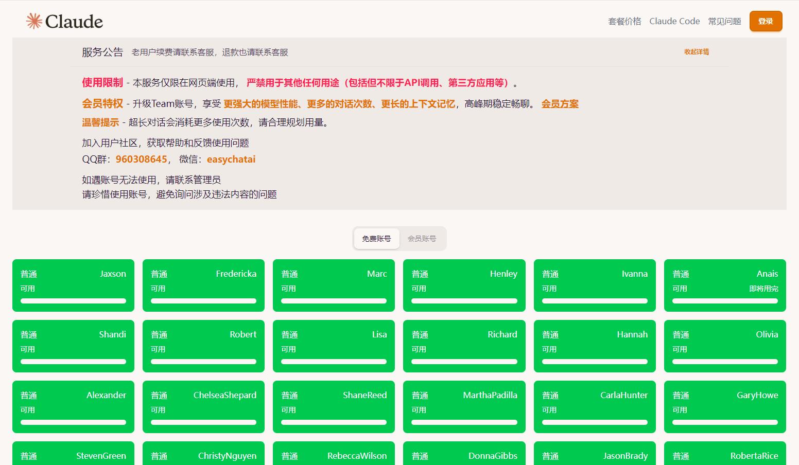360截图20251025230953521.jpg