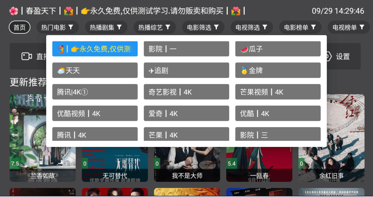 QQ20260929-142950.png