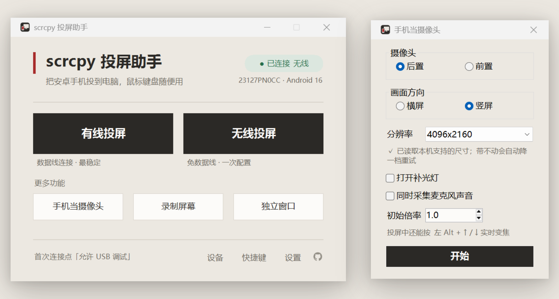 scrcpy-helper-hero.png