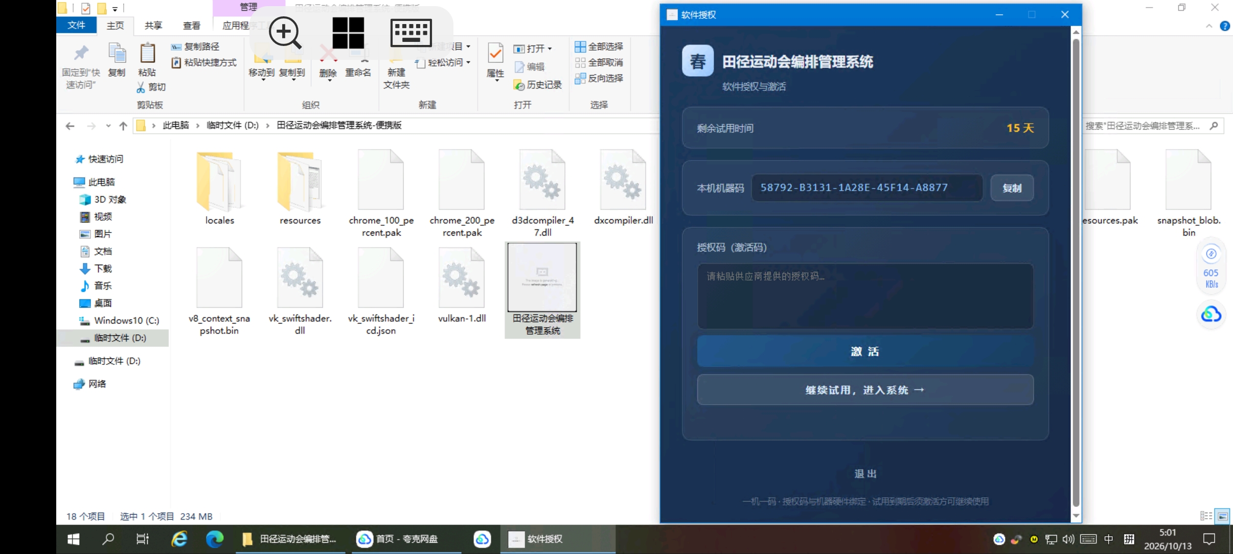 screenshot_20261013_050056_com.microsoft.rdc.androidx.jpg